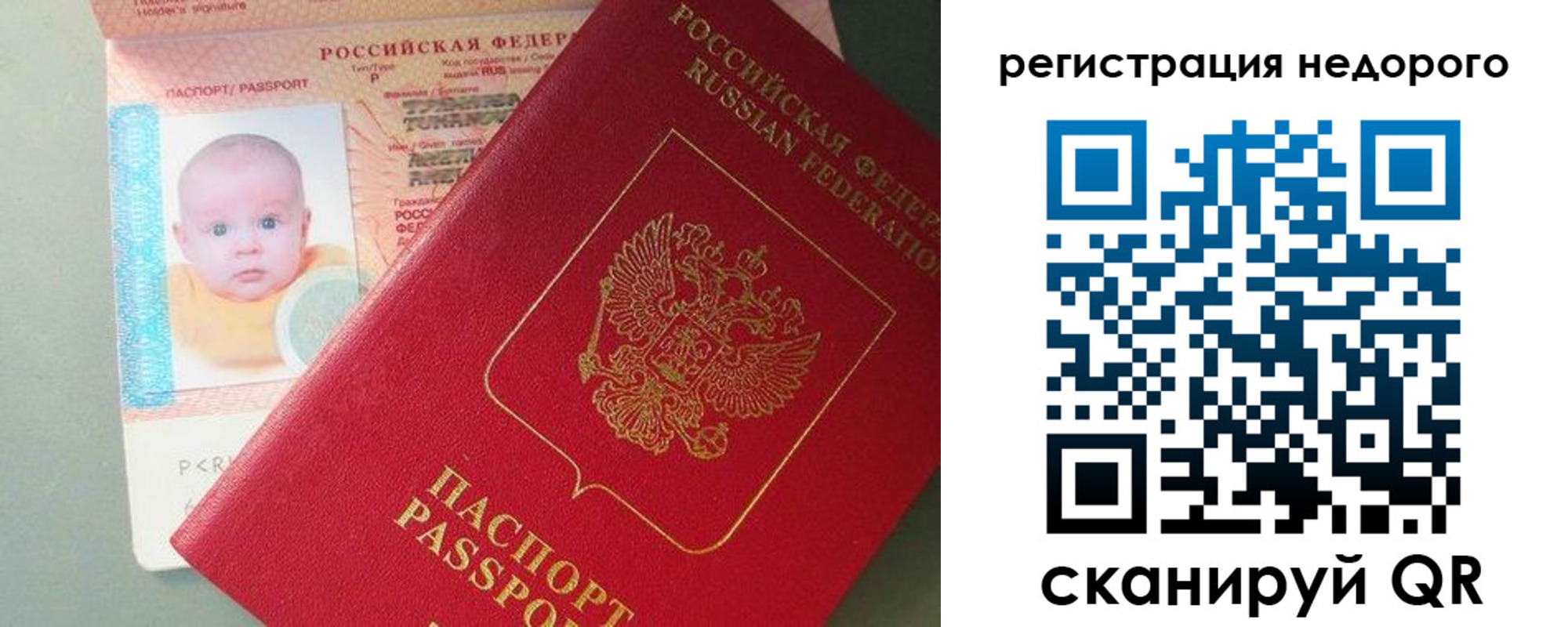 временная регистрация собственник в Скопине