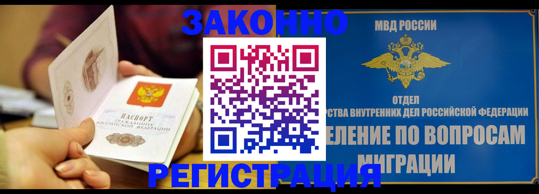 временная регистрация в квартире в Скопине