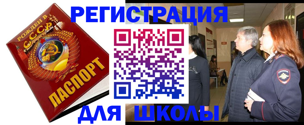 временная регистрация надежно в Скопине