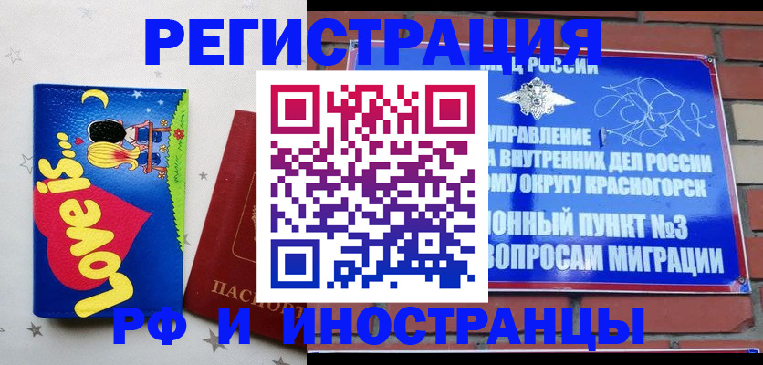 купить прописку в Скопине